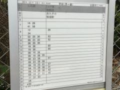 「岩藤西口」バス停留所