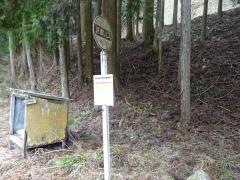「峠下」バス停留所