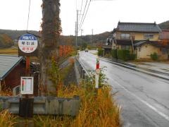 「琴引浜」バス停留所