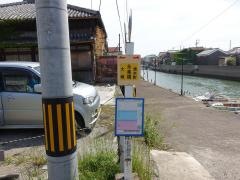 「永楽橋」バス停留所