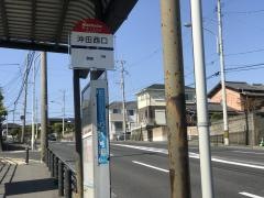 「沖田西口」バス停留所