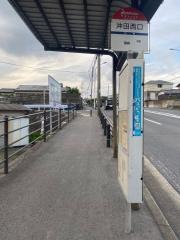 「沖田西口」バス停留所