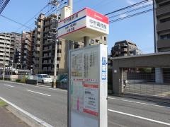 「中村高校」バス停留所