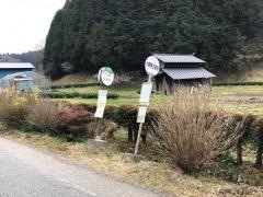 「大野幣立宮前」バス停留所