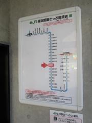 早戸駅