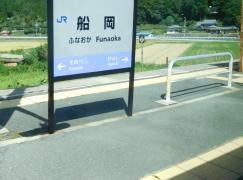 船岡駅