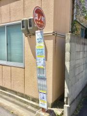 「浜ノ町口」バス停留所