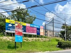 ゴルフ倶楽部大樹　瀬戸