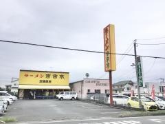 来来亭　沼津原店