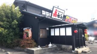 赤から　当知店