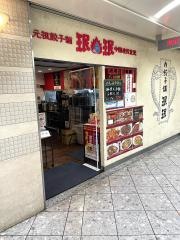 みんみん　虹のまち