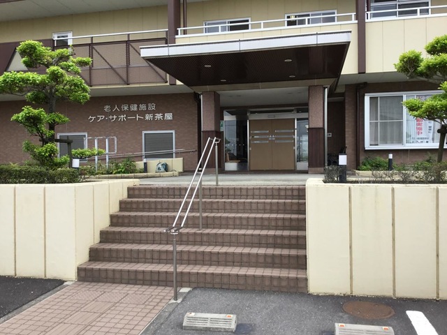 ケア・サポート新茶屋