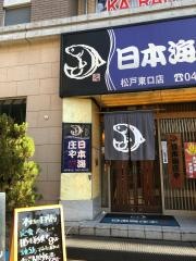 庄や　松戸東口店