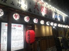 庄や　松戸東口店