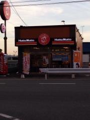 ほっともっと小黒田町店