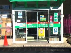 業務スーパー　立川錦町店