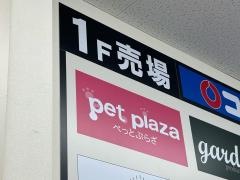 ペットプラザ　川西久代店