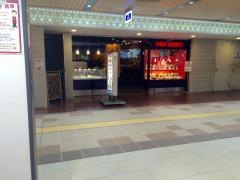 洋麺屋五右衛門　新大阪店