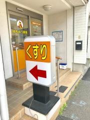 はちみつ薬局