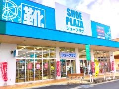 シュー・プラザ　フレスポ神辺店