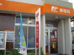 豊橋磯辺郵便局