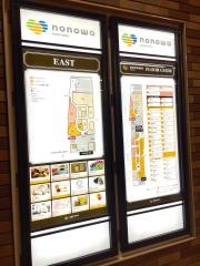 ｎｏｎｏｗａ国立