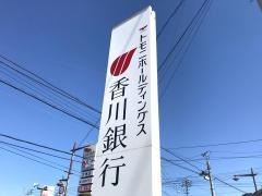 香川銀行大洲支店