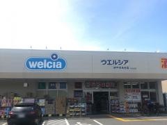 ウエルシア　府中白糸台店