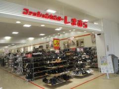 ファッションセンターしまむら　アクロスプラザ扶桑店