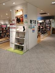 靴下屋聖蹟桜ヶ丘店