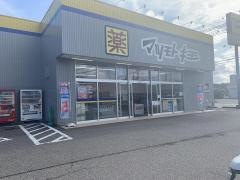 マツモトキヨシ　穴水店