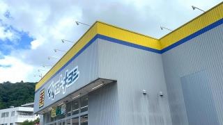 マツモトキヨシ　穴水店