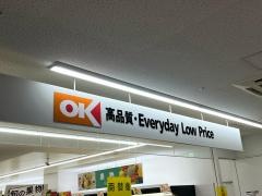 オーケー　ユーカリが丘店