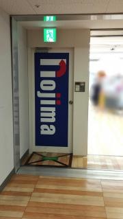 ノジマ　西台店