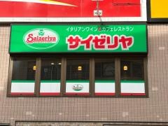 サイゼリヤ　阪急上新庄駅前店
