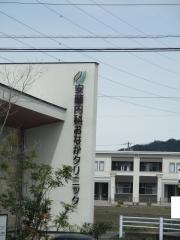 安藤内科おなかクリニック