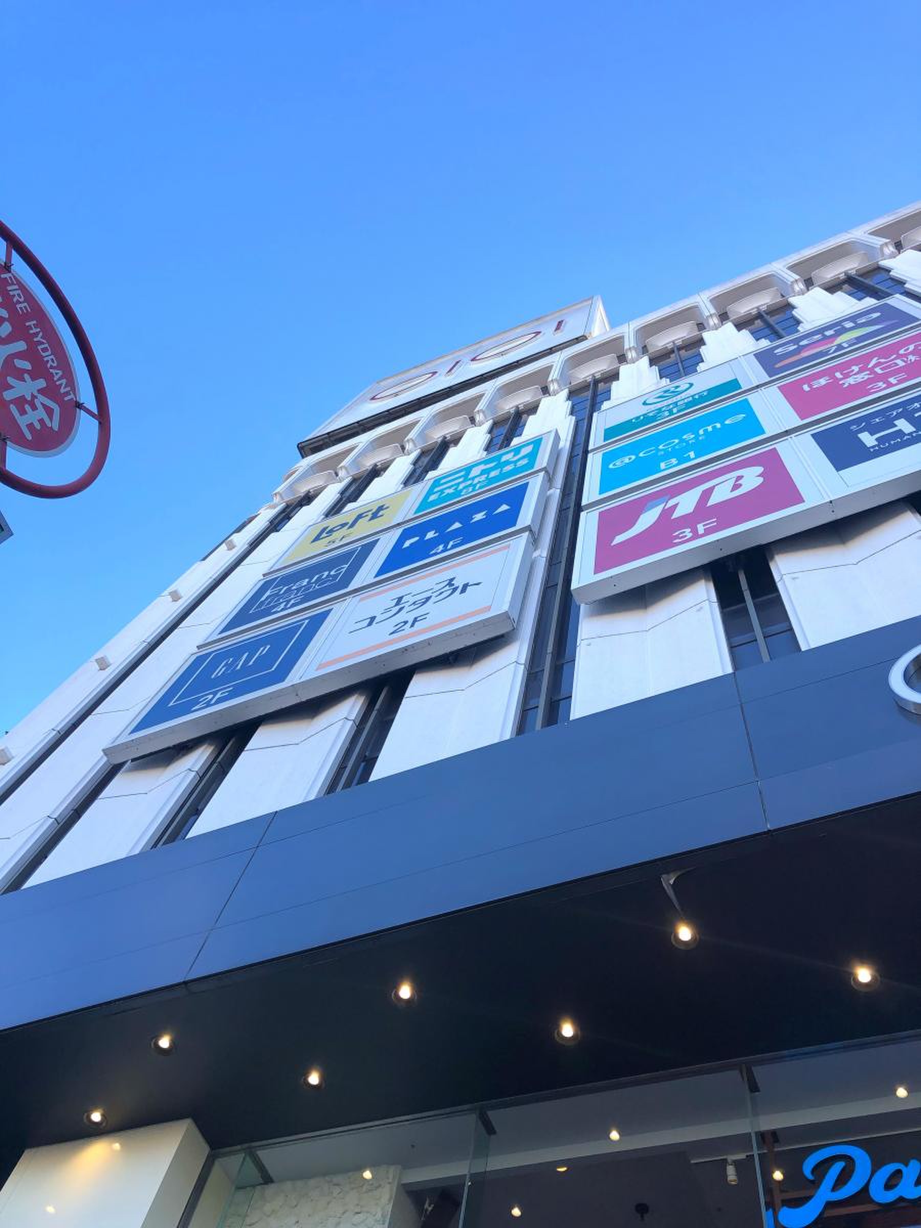ニトリ express 上野 マルイ 店