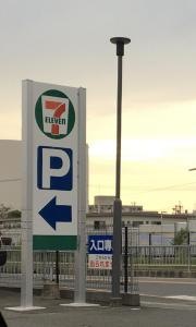 セブンイレブン　枚方長尾谷町２丁目店