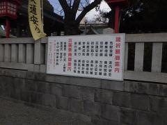 河尻神宮