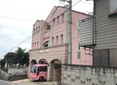 鳩笛保育園
