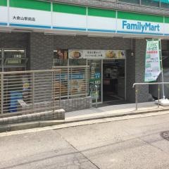 ファミリーマート　大倉山駅前店
