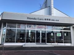 Ｈｏｎｄａ　Ｃａｒｓ岐阜西関旭ヶ丘店