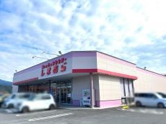 ファッションセンターしまむら　裾野店