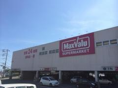 マックスバリュ　富士宮宮原店