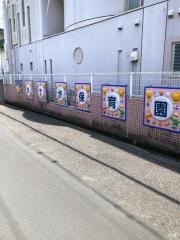 春日保育園