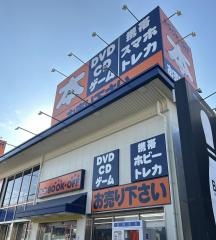ブックオフ　門真古川橋店