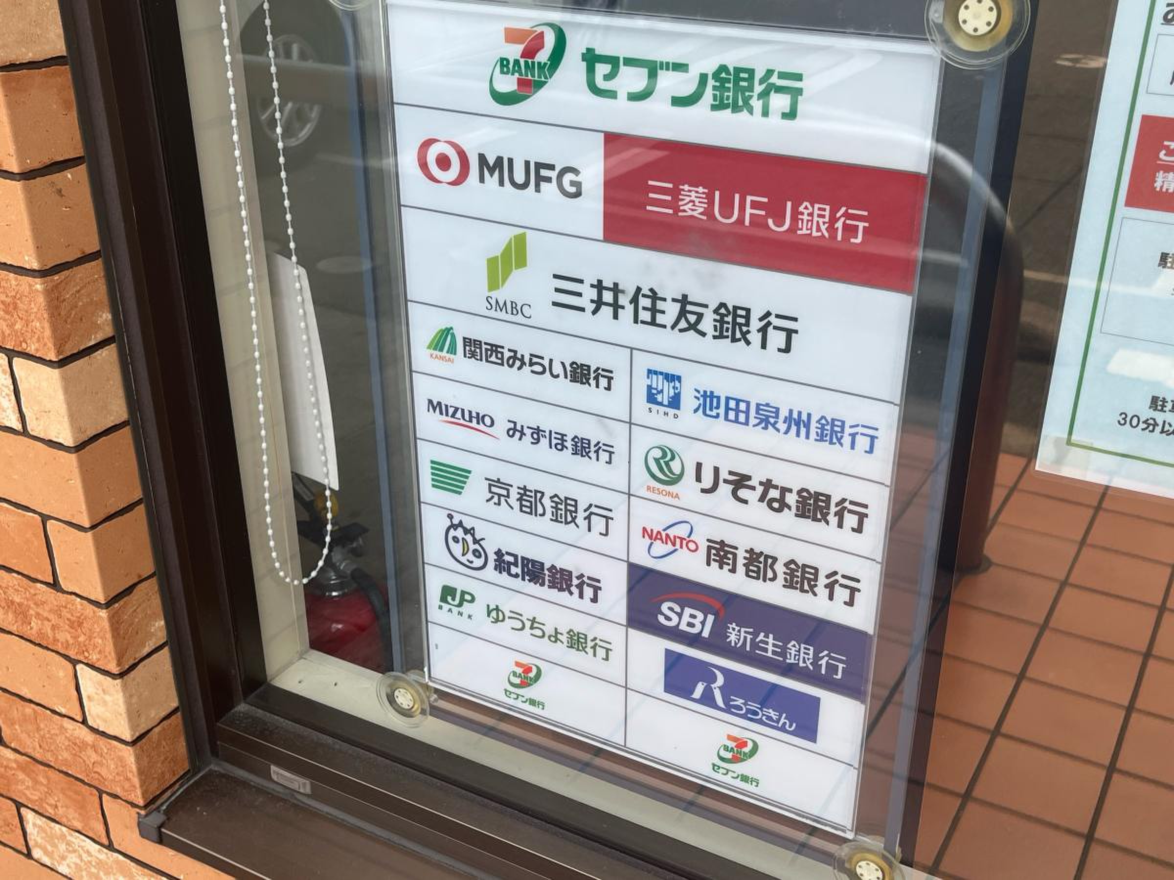 セブンイレブン 大阪空港前店／ホームメイト