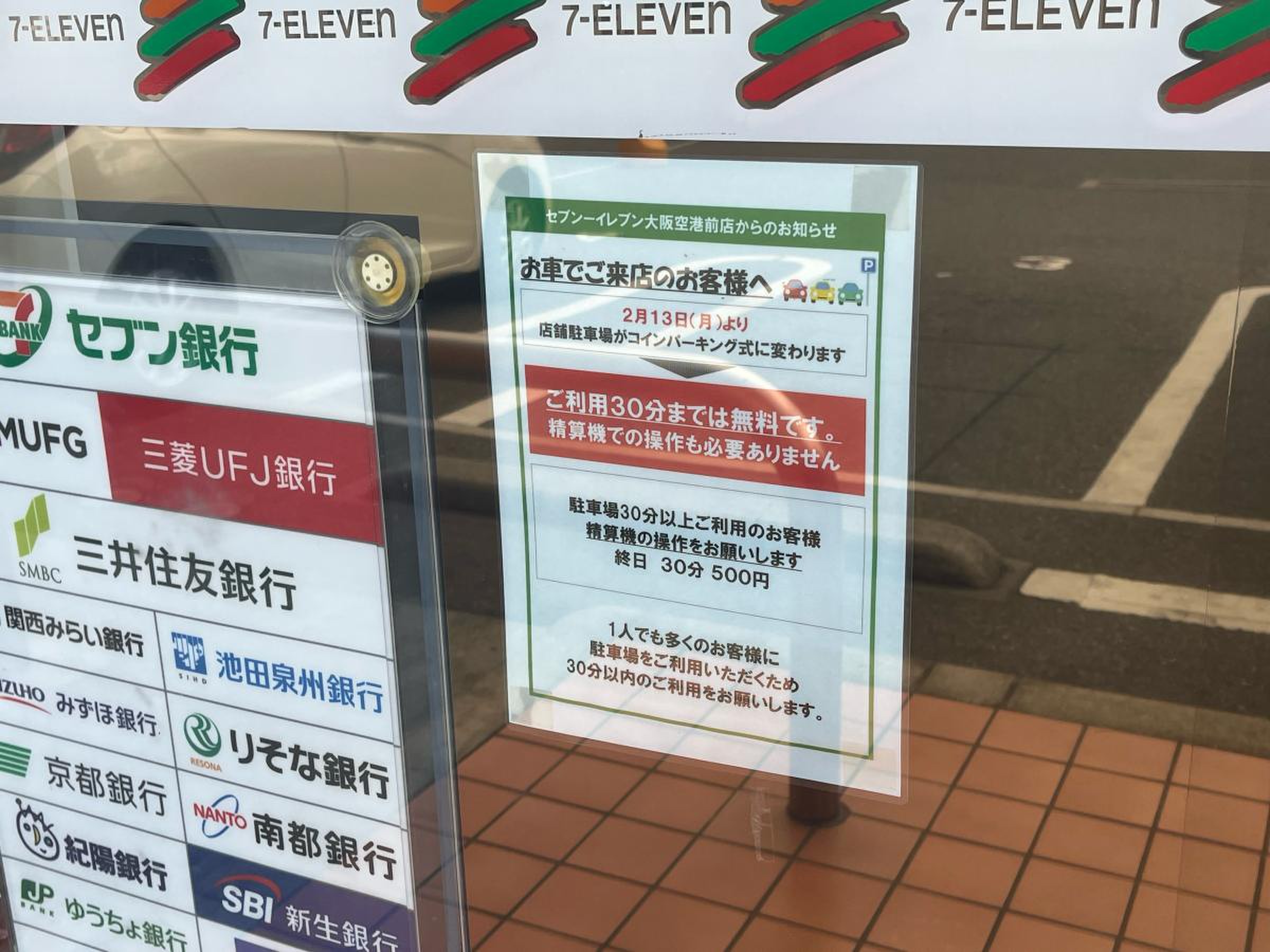 セブンイレブン 大阪空港前店／ホームメイト