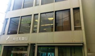三井住友銀行芦屋支店