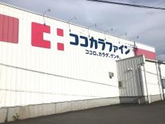 ココカラファイン和佐店